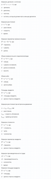 ГДЗ по математике 4 класс Петерсон задание 8 урок 12 часть 3