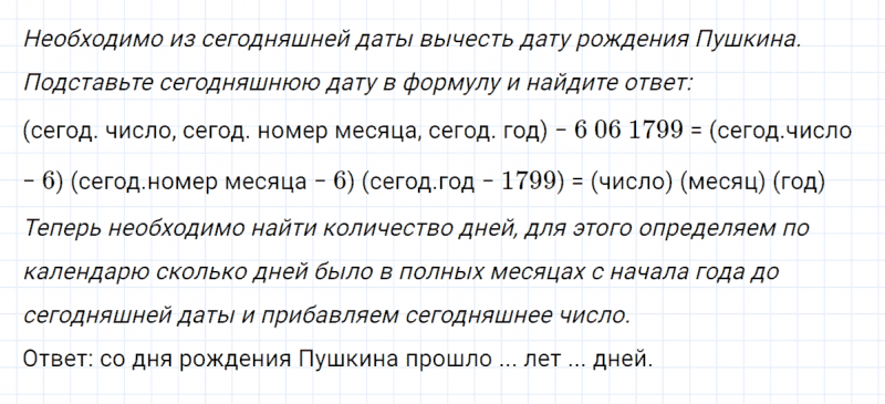 ГДЗ по математике 4 класс Петерсон задание 8 урок 13 часть 1