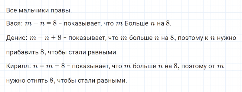 ГДЗ по математике 4 класс Петерсон задание 8 урок 13 часть 2
