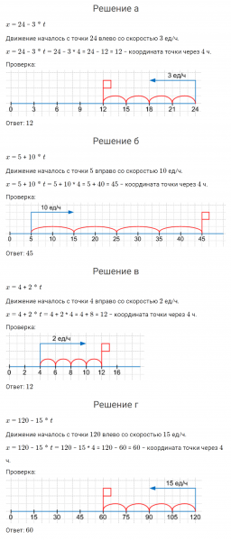 ГДЗ по математике 4 класс Петерсон задание 8 урок 13 часть 3
