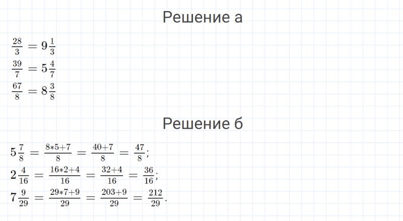 ГДЗ по математике 4 класс Петерсон задание 8 урок 14 часть 2