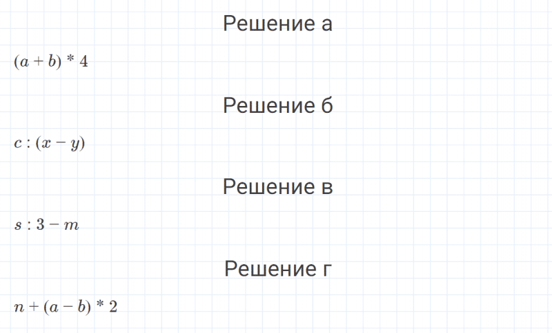 ГДЗ по математике 4 класс Петерсон задание 8 урок 15 часть 3
