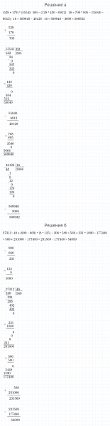 ГДЗ по математике 4 класс Петерсон задание 8 урок 16 часть 1