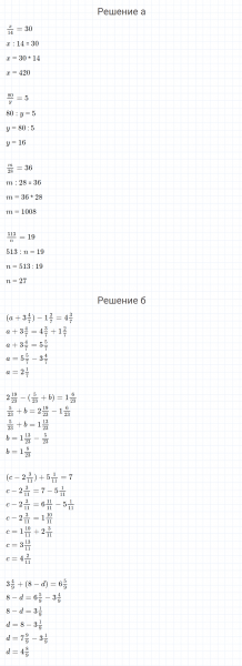 ГДЗ по математике 4 класс Петерсон задание 8 урок 17 часть 2