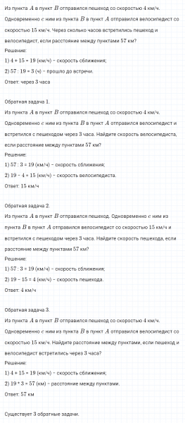 ГДЗ по математике 4 класс Петерсон задание 8 урок 17 часть 3