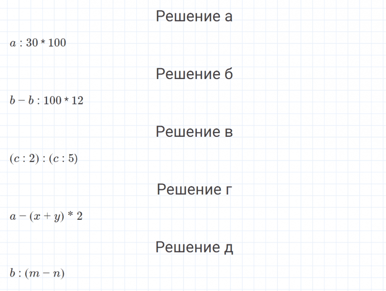 ГДЗ по математике 4 класс Петерсон задание 8 урок 18 часть 3