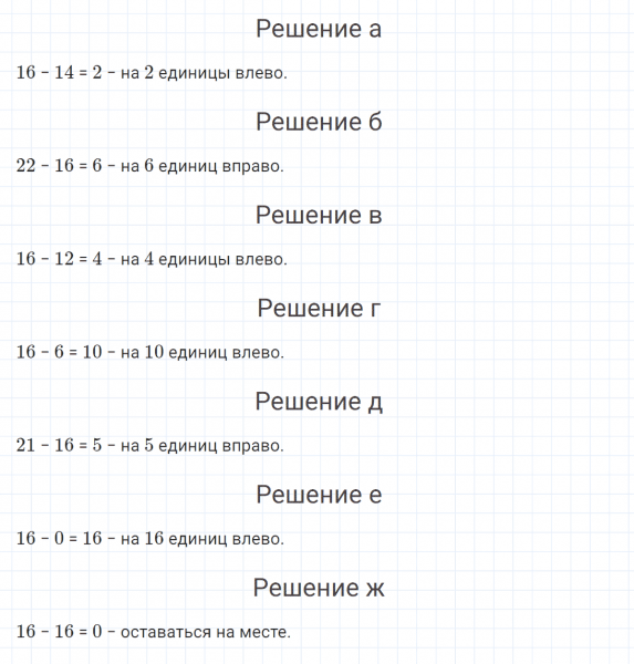 ГДЗ по математике 4 класс Петерсон задание 8 урок 19 часть 2