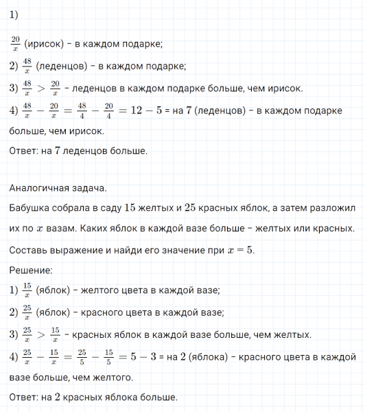 ГДЗ по математике 4 класс Петерсон задание 8 урок 2 часть 2
