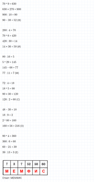 ГДЗ по математике 4 класс Петерсон задание 8 урок 2 часть 3