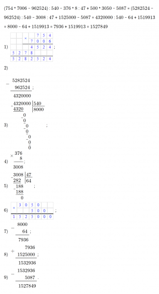 ГДЗ по математике 4 класс Петерсон задание 8 урок 20 часть 3