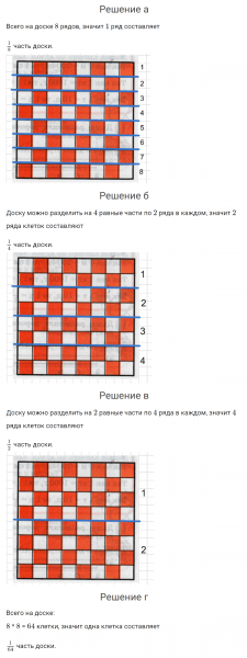 ГДЗ по математике 4 класс Петерсон задание 8 урок 21 часть 1