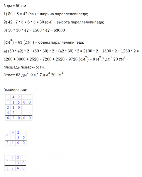 ГДЗ по математике 4 класс Петерсон задание 8 урок 21 часть 3
