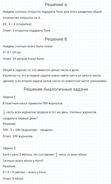 ГДЗ по математике 4 класс Петерсон задание 8 урок 22 часть 1