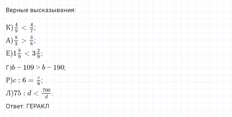 ГДЗ по математике 4 класс Петерсон задание 8 урок 22 часть 2