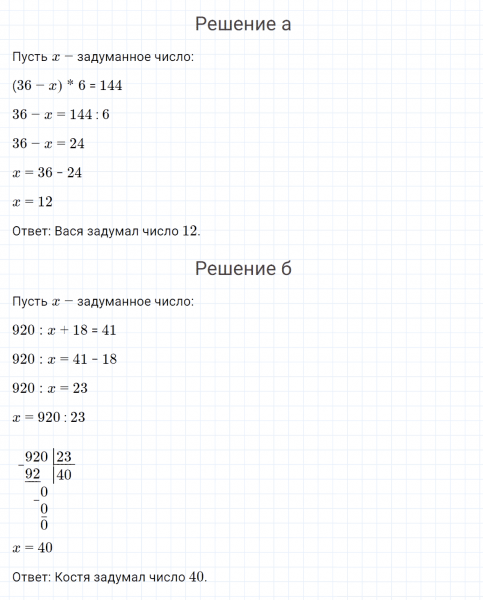 ГДЗ по математике 4 класс Петерсон задание 8 урок 23 часть 2