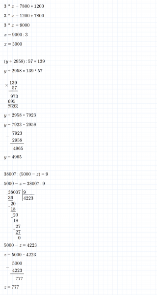 ГДЗ по математике 4 класс Петерсон задание 8 урок 24 часть 1