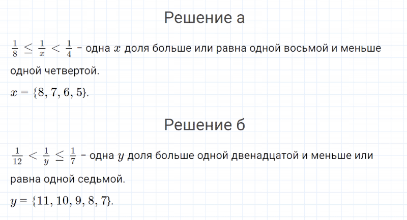 ГДЗ по математике 4 класс Петерсон задание 8 урок 25 часть 1