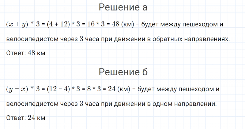 ГДЗ по математике 4 класс Петерсон задание 8 урок 25 часть 2