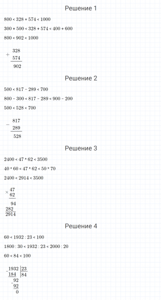 ГДЗ по математике 4 класс Петерсон задание 8 урок 26 часть 1