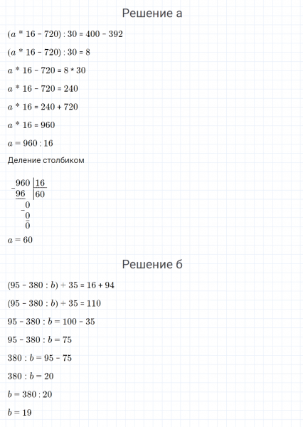 ГДЗ по математике 4 класс Петерсон задание 8 урок 27 часть 2