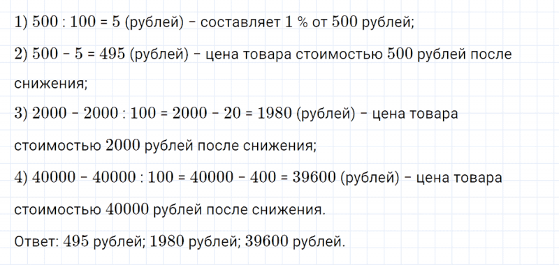 ГДЗ по математике 4 класс Петерсон задание 8 урок 28 часть 1
