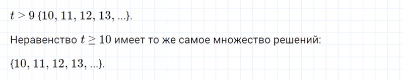 ГДЗ по математике 4 класс Петерсон задание 8 урок 3 часть 1