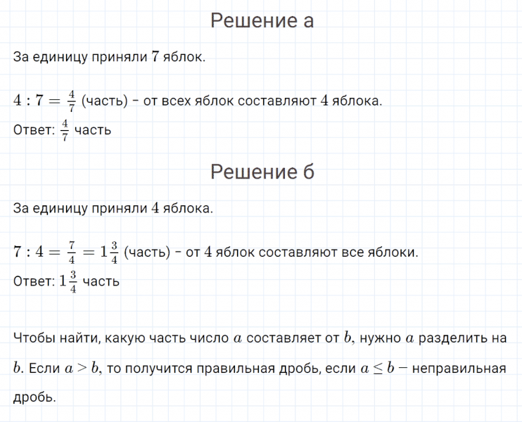 ГДЗ по математике 4 класс Петерсон задание 8 урок 3 часть 3