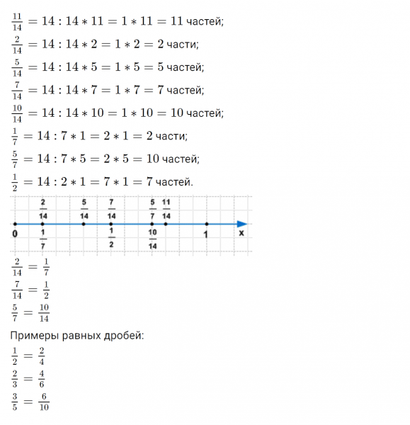 ГДЗ по математике 4 класс Петерсон задание 8 урок 30 часть 1