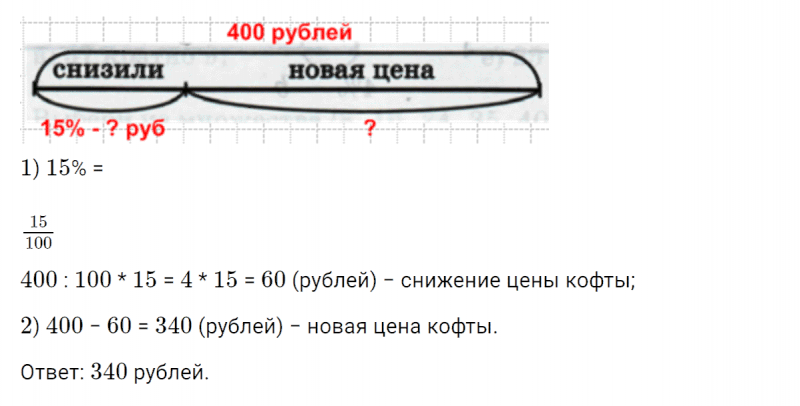 ГДЗ по математике 4 класс Петерсон задание 8 урок 31 часть 1
