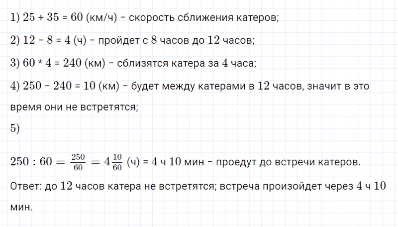 ГДЗ по математике 4 класс Петерсон задание 8 урок 31 часть 2