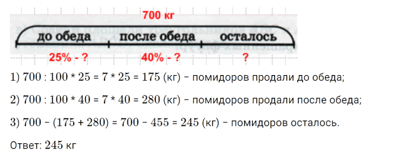ГДЗ по математике 4 класс Петерсон задание 8 урок 32 часть 1
