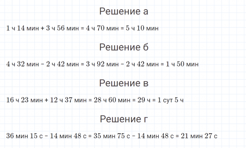 ГДЗ по математике 4 класс Петерсон задание 8 урок 32 часть 2