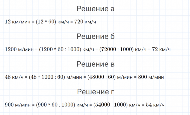 ГДЗ по математике 4 класс Петерсон задание 8 урок 34 часть 2