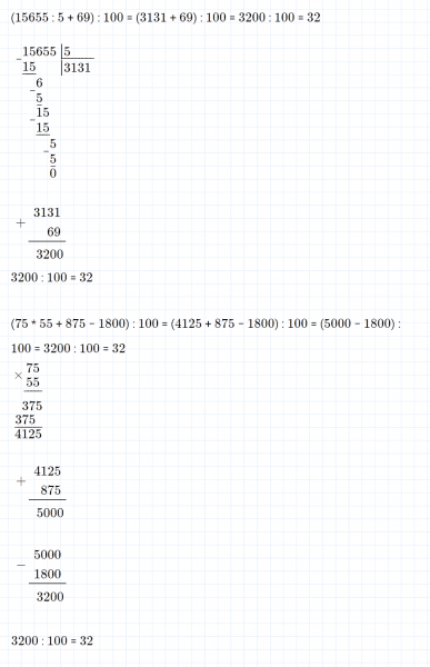 ГДЗ по математике 4 класс Петерсон задание 8 урок 4 часть 1