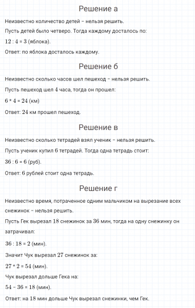 ГДЗ по математике 4 класс Петерсон задание 8 урок 5 часть 1