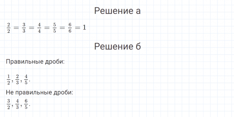 ГДЗ по математике 4 класс Петерсон задание 8 урок 5 часть 2