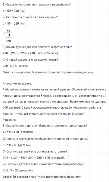 ГДЗ по математике 4 класс Петерсон задание 8 урок 6 часть 1