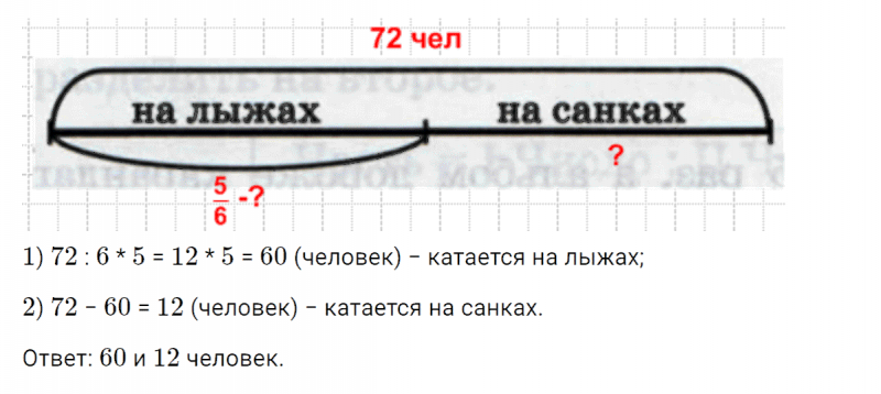 ГДЗ по математике 4 класс Петерсон задание 8 урок 6 часть 2