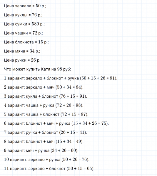 ГДЗ по математике 4 класс Петерсон задание 8 урок 7 часть 1