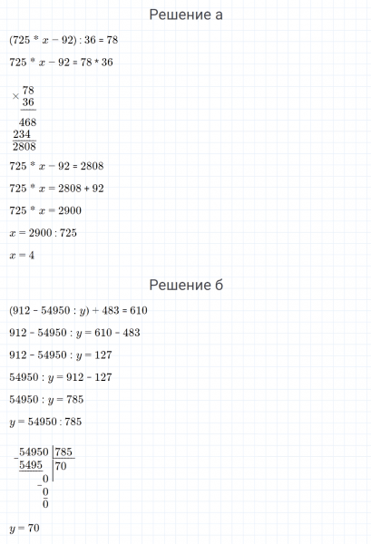 ГДЗ по математике 4 класс Петерсон задание 8 урок 7 часть 2