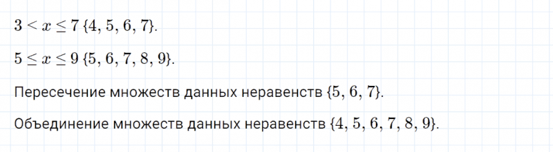 ГДЗ по математике 4 класс Петерсон задание 8 урок 8 часть 1