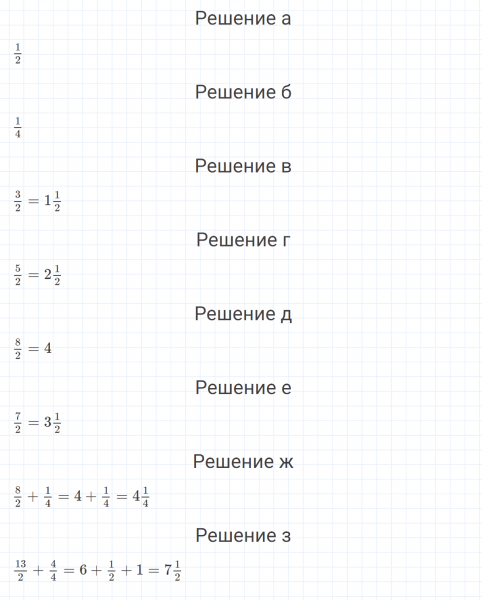 ГДЗ по математике 4 класс Петерсон задание 8 урок 8 часть 2