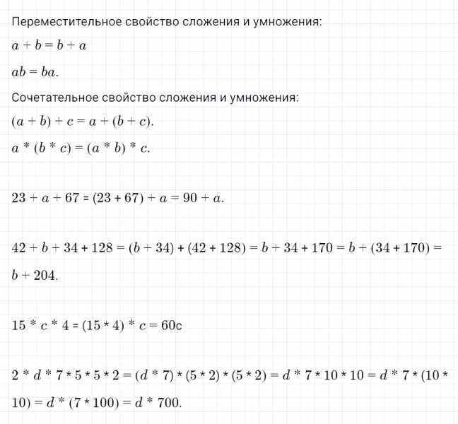ГДЗ по математике 4 класс Петерсон задание 8 урок 9 часть 1