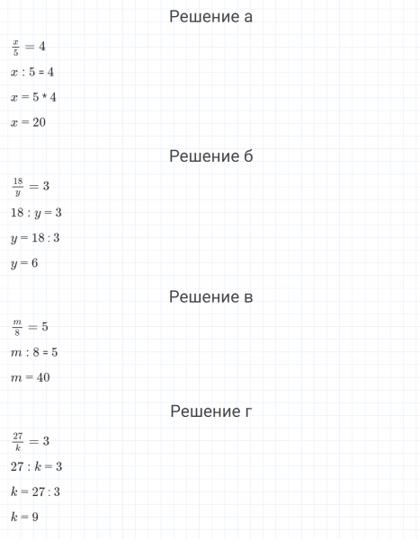 ГДЗ по математике 4 класс Петерсон задание 8 урок 9 часть 2