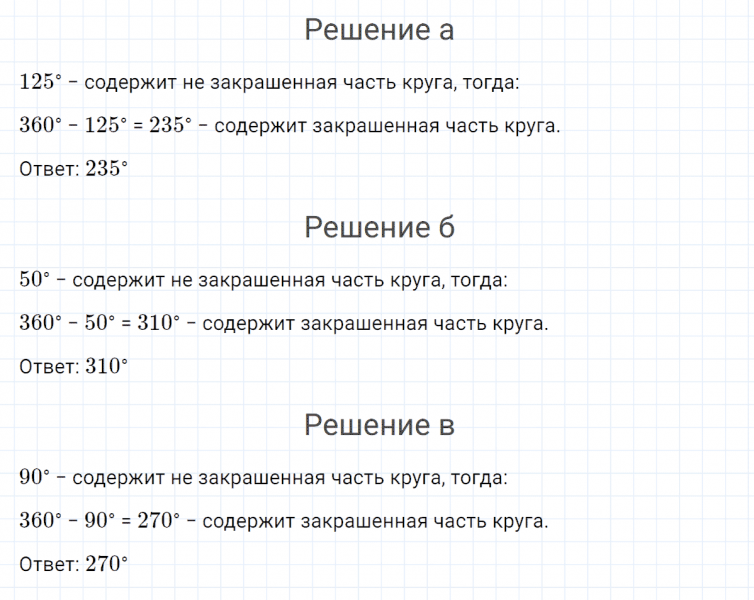 ГДЗ по математике 4 класс Петерсон задание 8 урок 9 часть 3