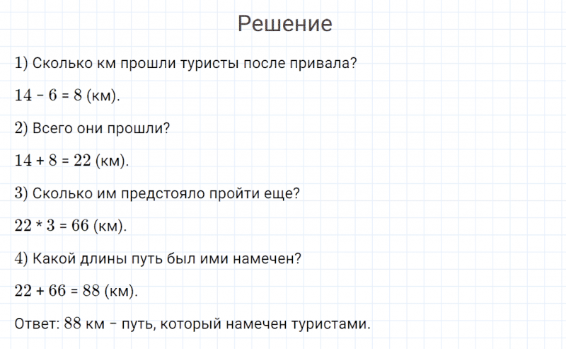 ГДЗ по математике 4 класс Петерсон задание 9 урок 1 часть 1