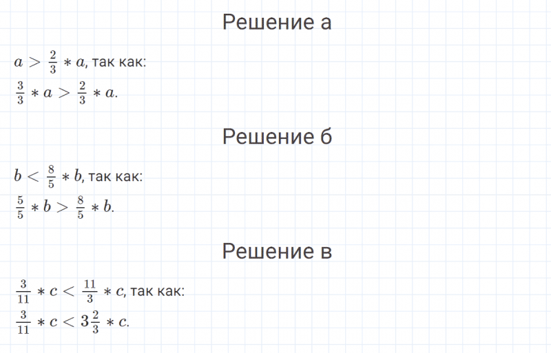 ГДЗ по математике 4 класс Петерсон задание 9 урок 1 часть 3