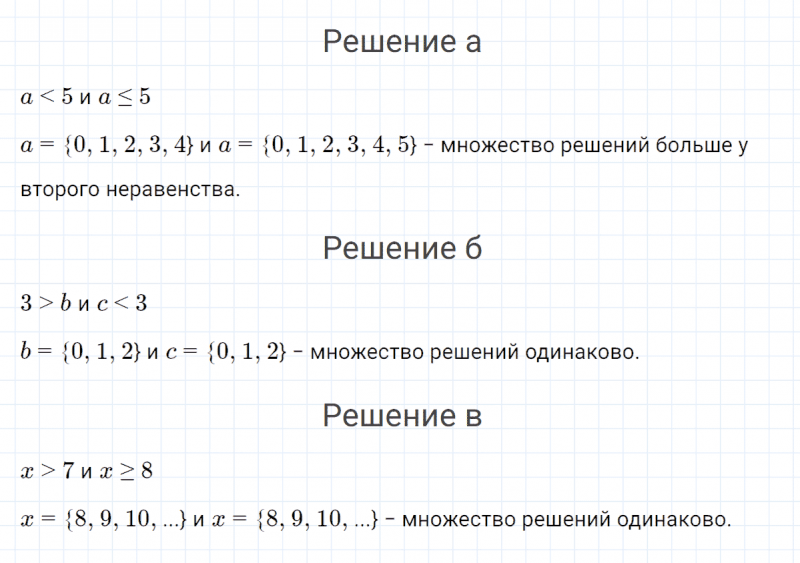 ГДЗ по математике 4 класс Петерсон задание 9 урок 10 часть 1