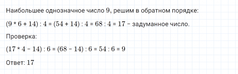 ГДЗ по математике 4 класс Петерсон задание 9 урок 10 часть 2