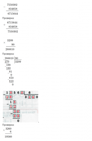 ГДЗ по математике 4 класс Петерсон задание 9 урок 11 часть 2